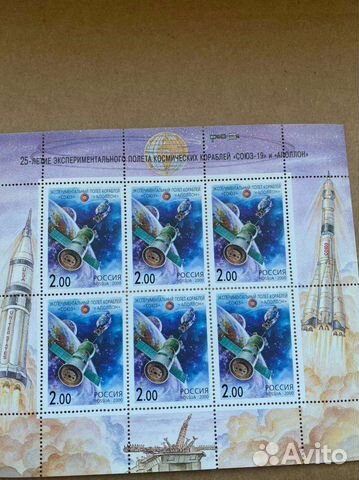Марки Россия космос
