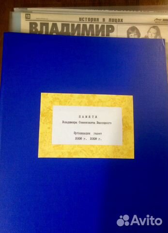 В.Высоцкий публикация газет 2008-09 г
