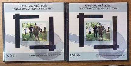 Рукопашный бой: система спецназ