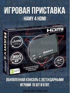 Игровая консоль Hamy 4 hdmi Приставка тв