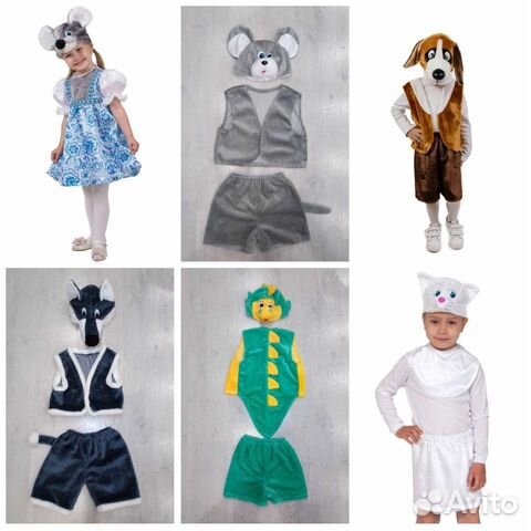 Карнавальный костюм на прокат