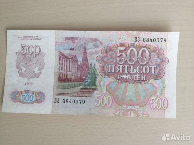 Банкноты