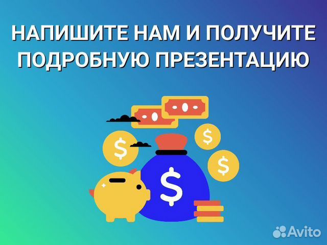 Готовый бизнес на рейтинге. Доход в 1-й день