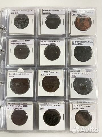 Монеты. Царская медь. 1812-1916 гг