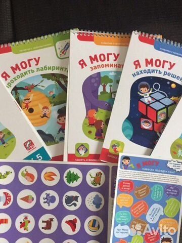 Новый комплект развивающий Я Могу