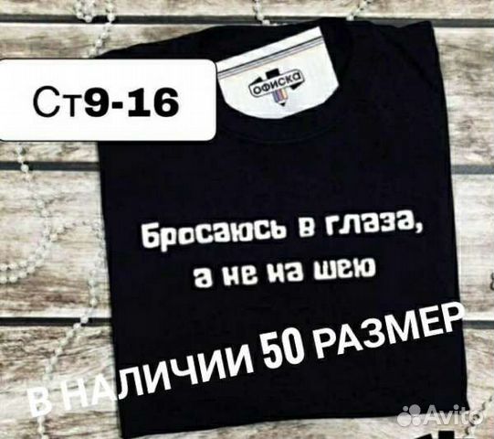 Футболки новые размер 46, 48, 50