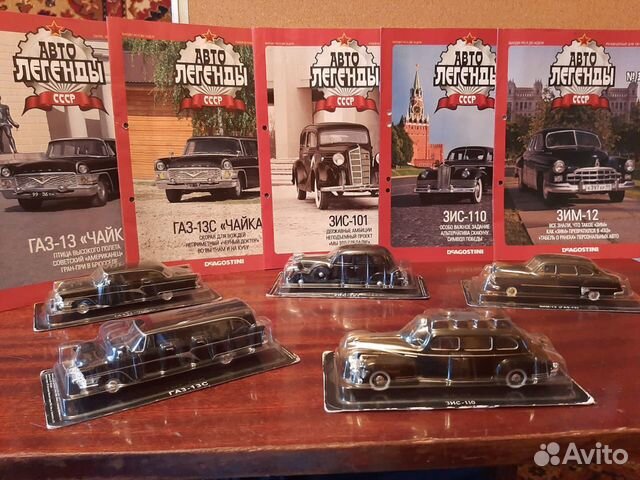 Журнал Автолегенды СССР