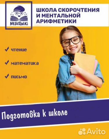 Подготовка к школе