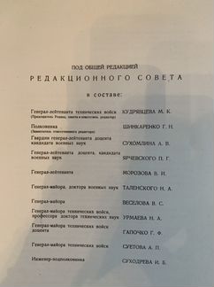 Атлас офицера 1947 года