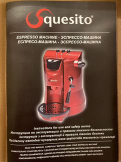 Кофемашина Squesito Rotonda