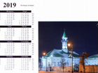 Календарики казанские (ночь) объявление продам