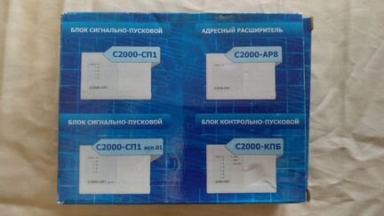 Адресный счётчик расхода С2000-аср8