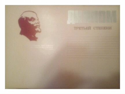 Потчётная грамота СССР 1970 го.(чистый)