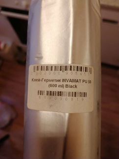 Клей герметик 600мл Черный