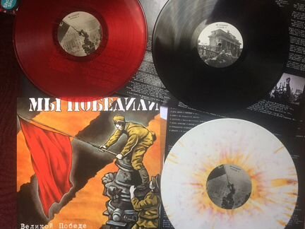 Сборник Мы Победили LP