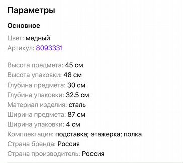 Подставка для обуви