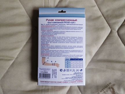 Рукав компресссионный