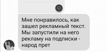 Копирайтер, тексты для соцсетей, нативка