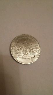 5 рублей 1990 год. Петродворец