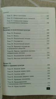 Обществознание