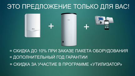 Газовый Котел ecoVIT pro VKK INT 356/5 37,3 кВт