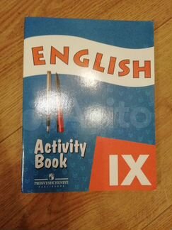 Английский язык Activity book и Reader, 9 кл