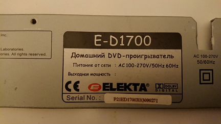 Пульт от DVD-плеера