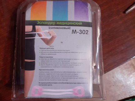 Эспандер медицинский силиконовый