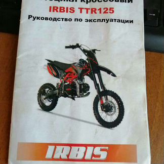 Irbis TTR125