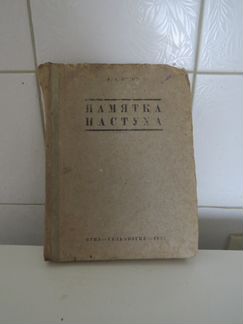 1927 год Определение возраста домашних животных