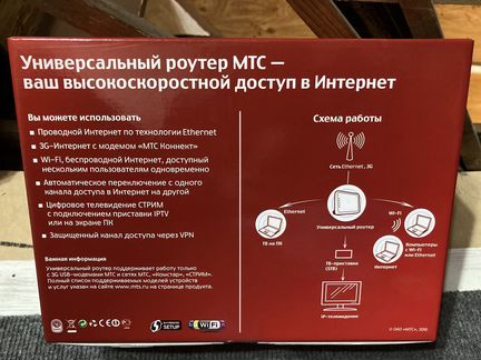 Wi-Fi роутер МТС