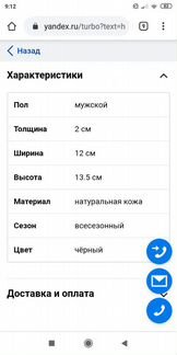 Кожаная визитница 