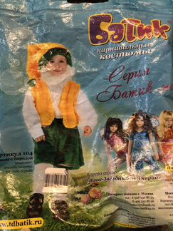 Новогодний костюм гномика