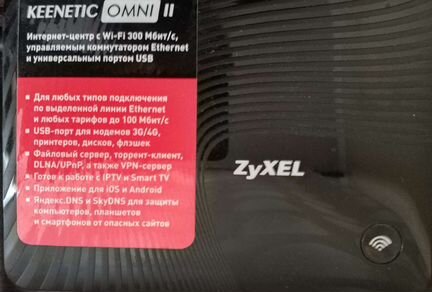 WI-FI роутер Keenetik Omni ll