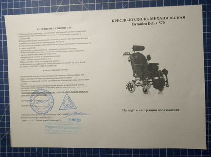 Коляска инвалидная