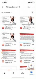 Обновлённый курс по похудению от Надин Серовски