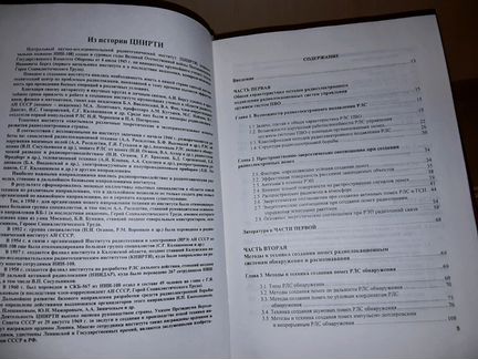 Перунов Ю. Радиоэлектронное подавление