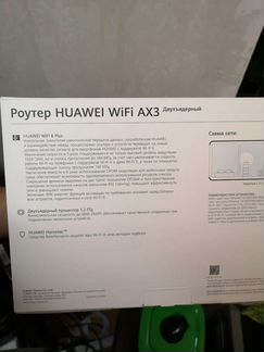 Роутер Huawei WiFi AX3