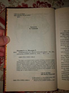 Шелонин Шелонина. роман Очарованный меч