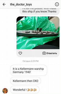 Келлерман 1938 год, металлический заводной корабль
