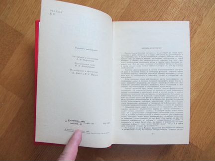 Рэй Брэдбери О скитаньях вечных и о Земле