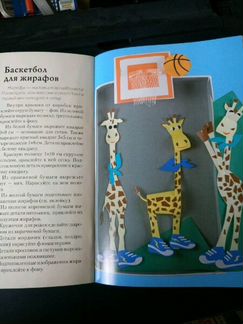 Дубровская Н. В. Волшебная бумага для мальчиков