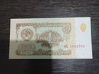 Продаю банкноты СССР