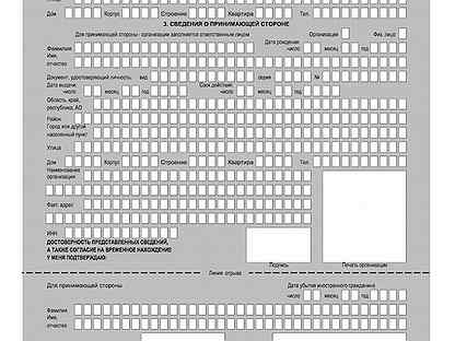 Образец уведомления о прибытии иностранного гражданина 2021 образец