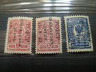 Почтовые марки СССР. 1922 г. № 46,47,48