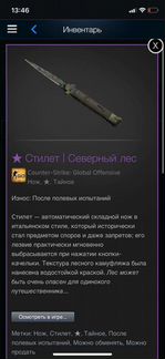 Продам стилет