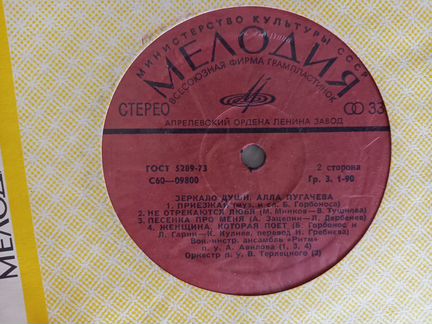 Пластинки. Алла Пугачева