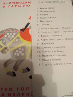 Набор открыток с иллюстрациями Лебедева к произвед
