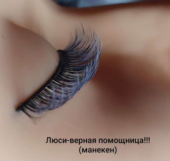 Наращивание ресниц