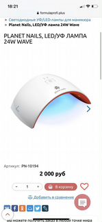Led лампа для маникюра